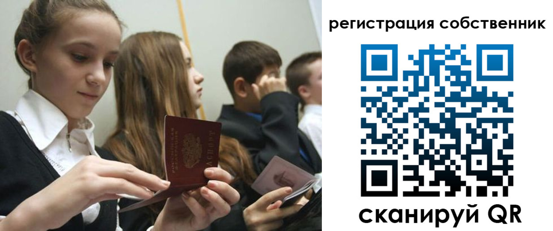 прописка для кредита в Шатуре