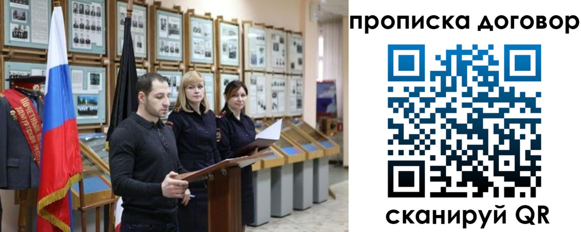 прописка от собственника в Шатуре