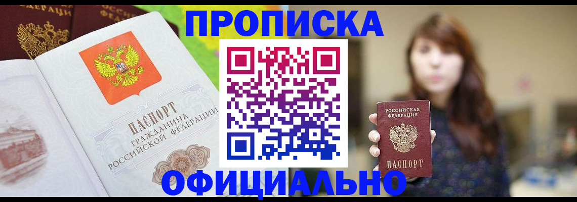 временная регистрация собственник в Шатуре