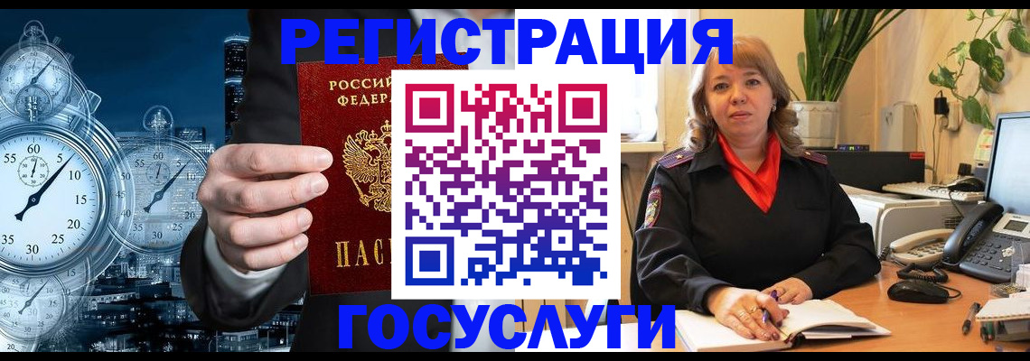 миграционный учет в Шатуре